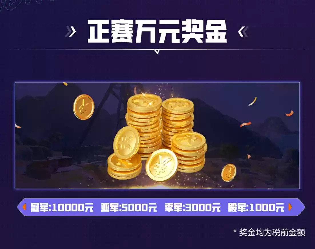 高能跨年“盲盒”派对福利大放送~,参与“电竞挑战赛”福利白拿