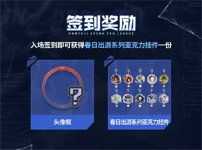 岁暮天寒热情不减,同城玩家欢聚一堂!OPL秋季赛总决赛线下观赛活动