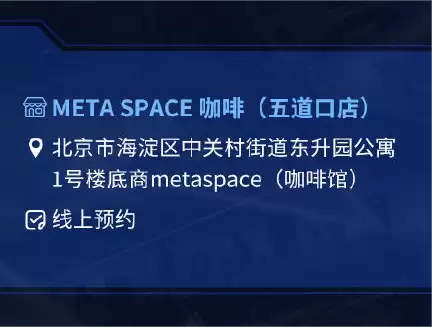 岁暮天寒热情不减,同城玩家欢聚一堂!OPL秋季赛总决赛线下观赛活动