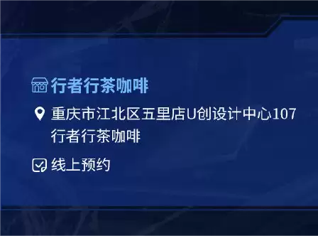 岁暮天寒热情不减,同城玩家欢聚一堂!OPL秋季赛总决赛线下观赛活动