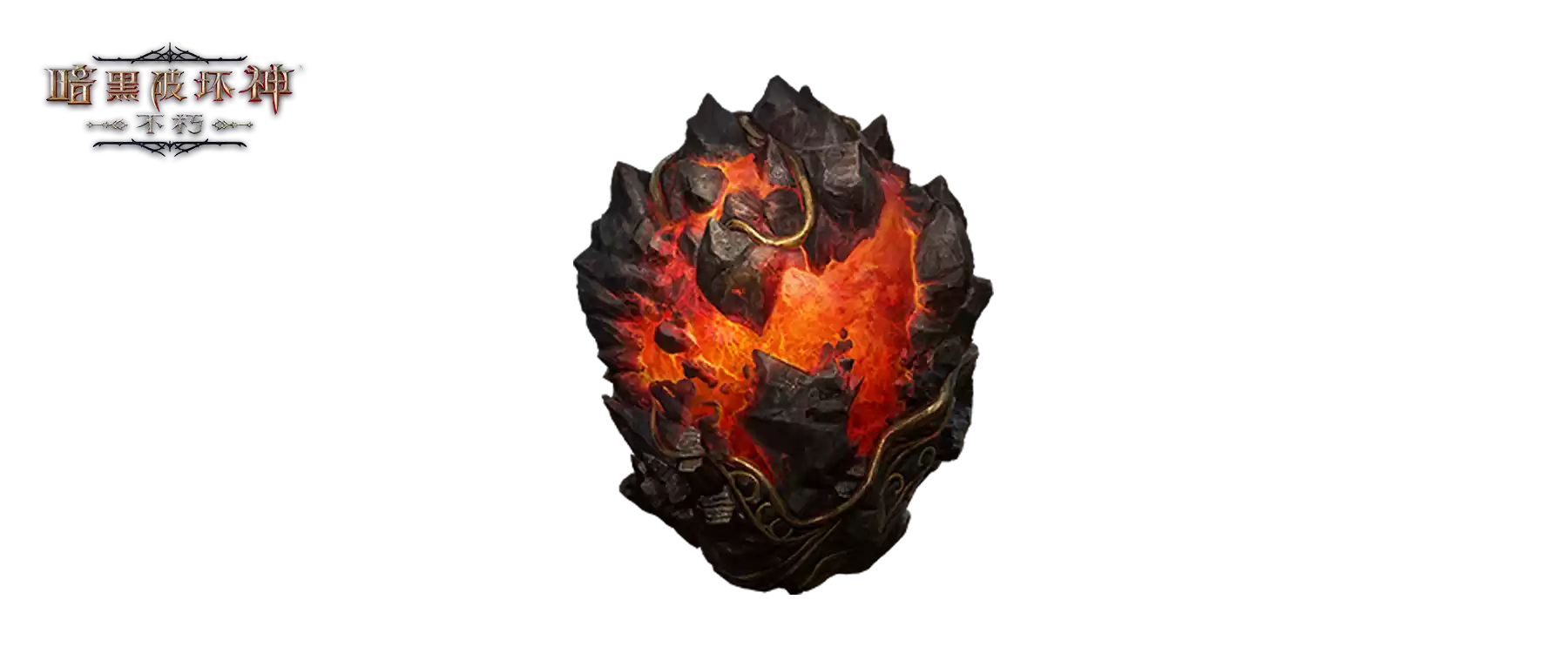 爆金持续进行时!“亿”起来看《暗黑破坏神:不朽》爆金头条