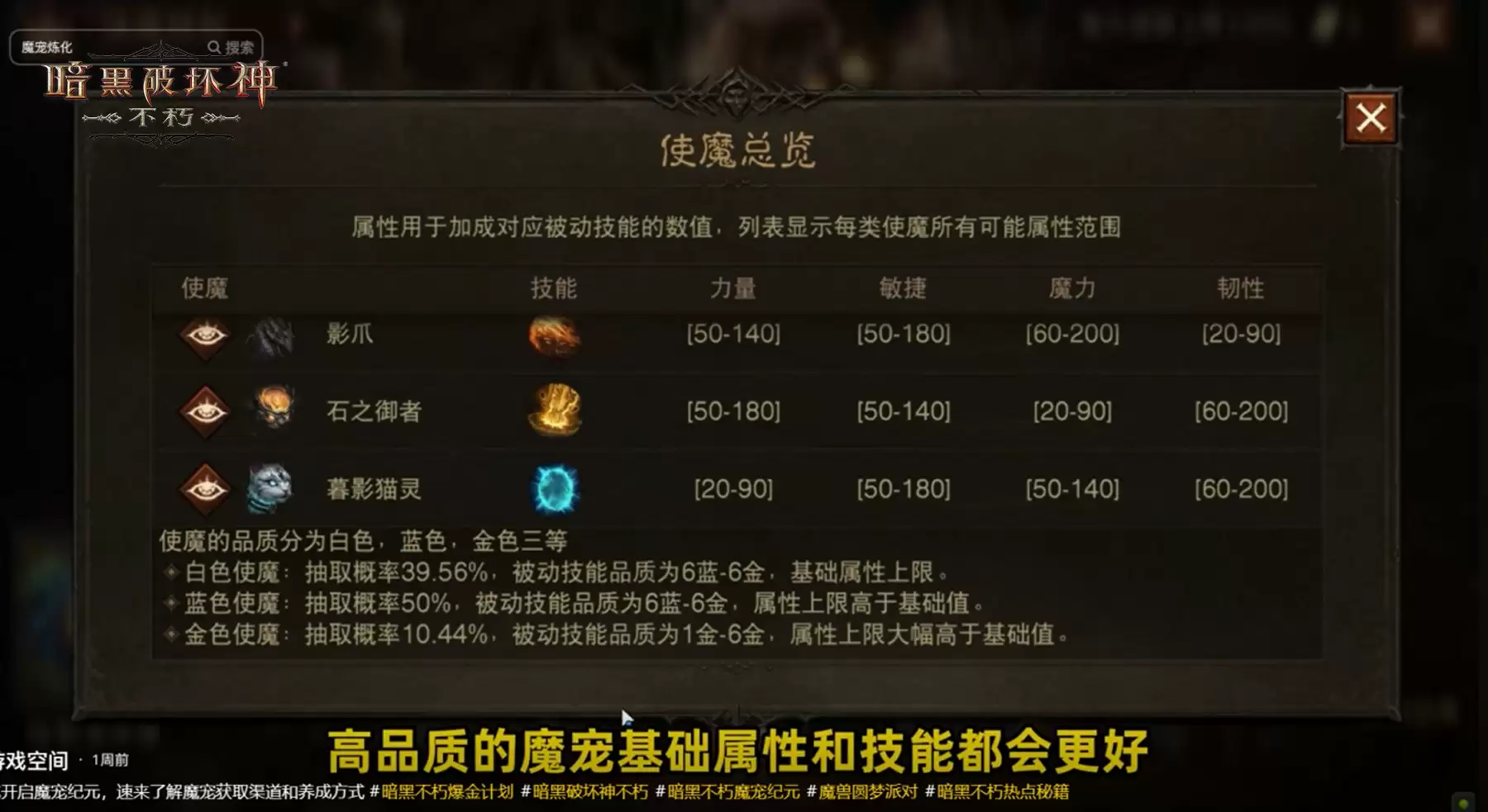 爆金持续进行时!“亿”起来看《暗黑破坏神:不朽》爆金头条