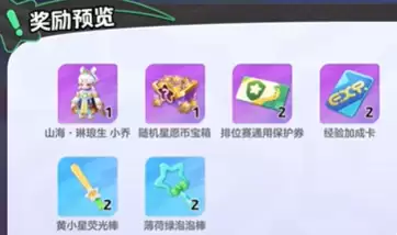 《元梦之星》福袋满琳琅任务攻略 元梦之星福袋满琳琅任务怎么做3