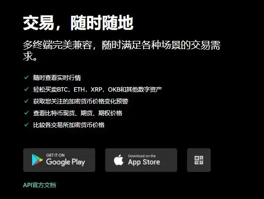 欧意app官网下载(v6.1.39)_欧意交易所实时到账吗插图