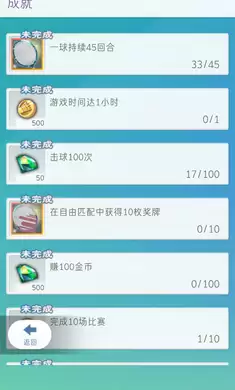 羽毛球模拟