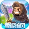 拱谷世界