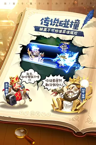 暴走神话2024
