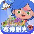 米加王国建小镇