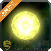太阳系行星2
