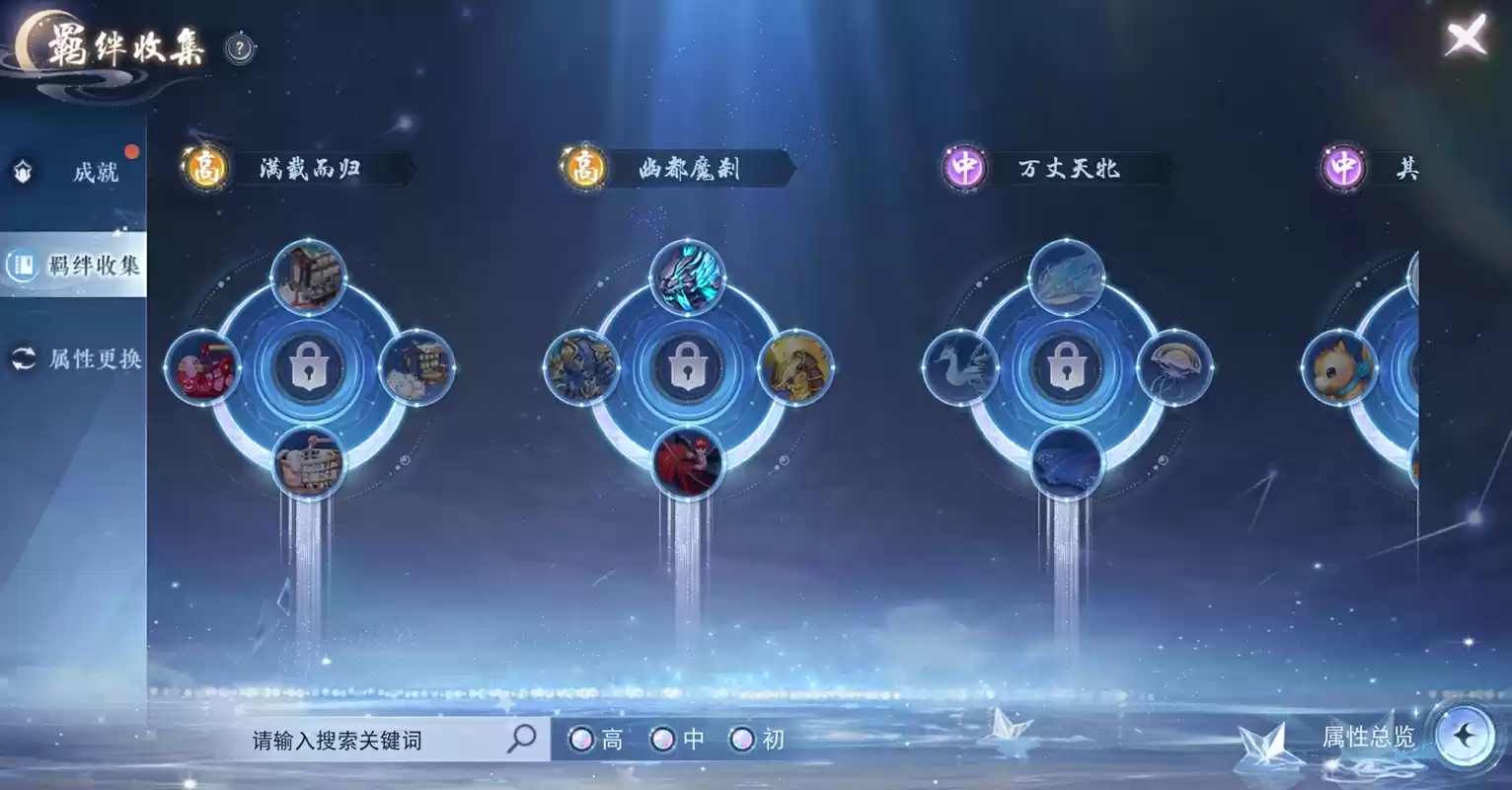 《天下》手游全新坐骑成就系统上线，灵兽同行共赴大荒！圣诞帽王、奇妙圣诞树活动好礼送不停！