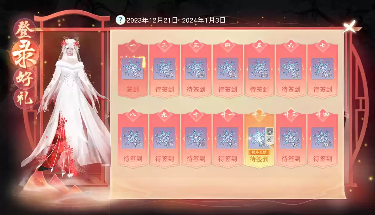 《天下》手游全新坐骑成就系统上线，灵兽同行共赴大荒！圣诞帽王、奇妙圣诞树活动好礼送不停！