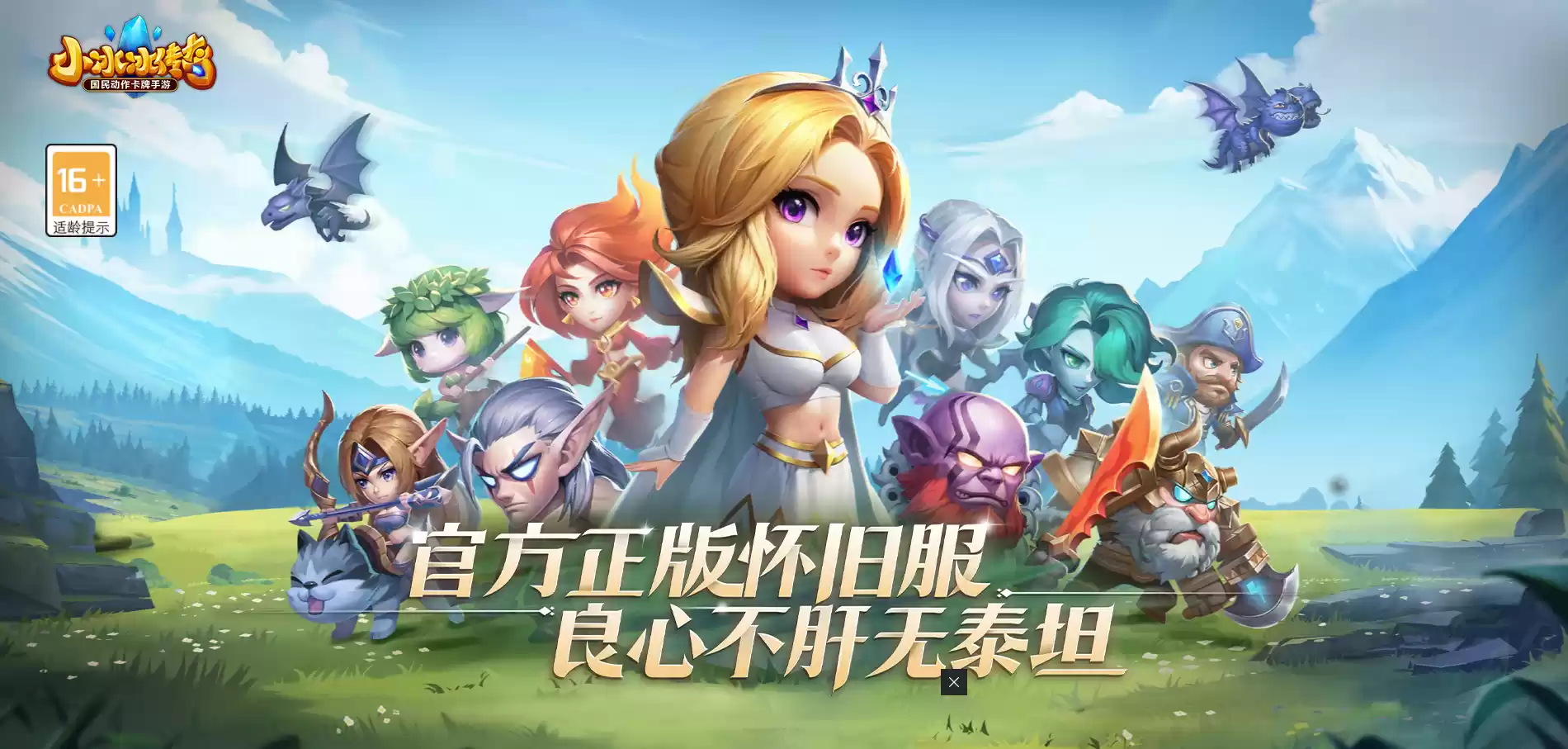 小冰冰传奇游戏图