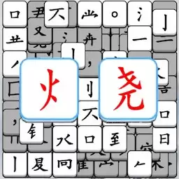 文字烧脑解谜正