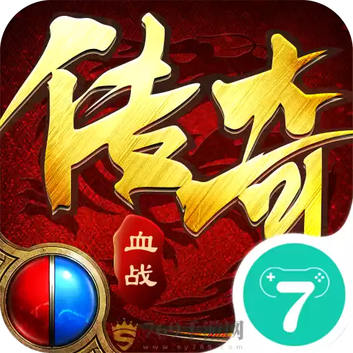 血战传奇