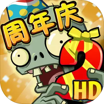 植物大战僵尸原