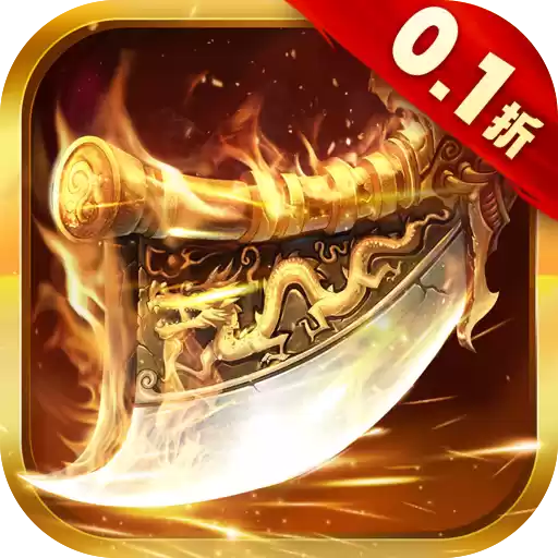 石破天惊必玩0.1折