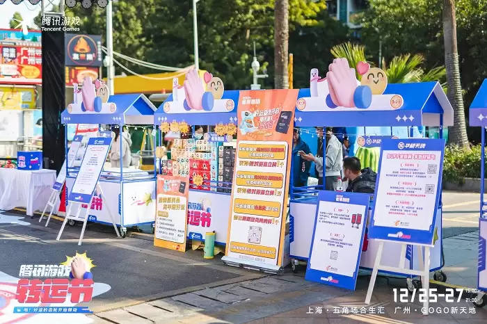 腾讯游戏年末派对燃动穗沪两地，热门IP凝聚玩家线下狂欢