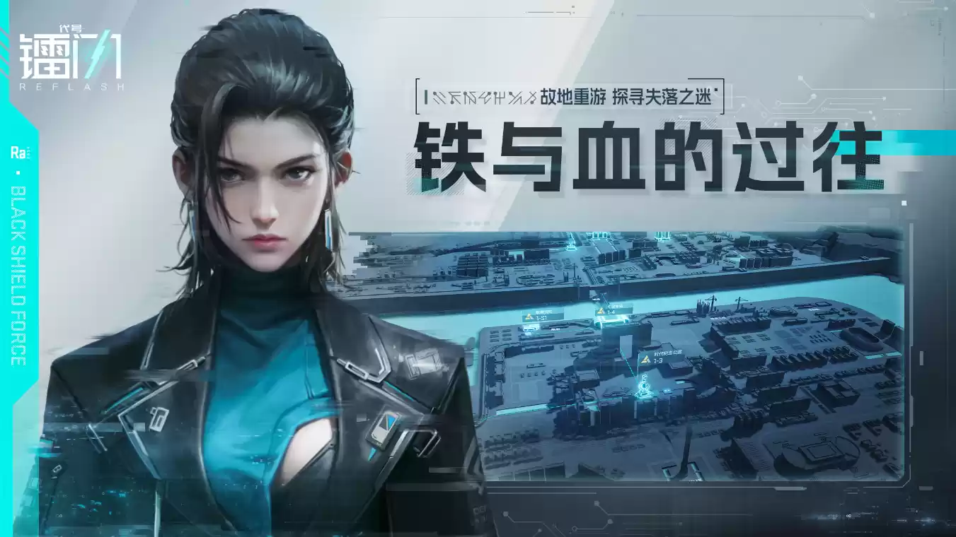 国产轻科幻枪战卡牌手游《代号：镭闪》12月26日开启TapTap预约