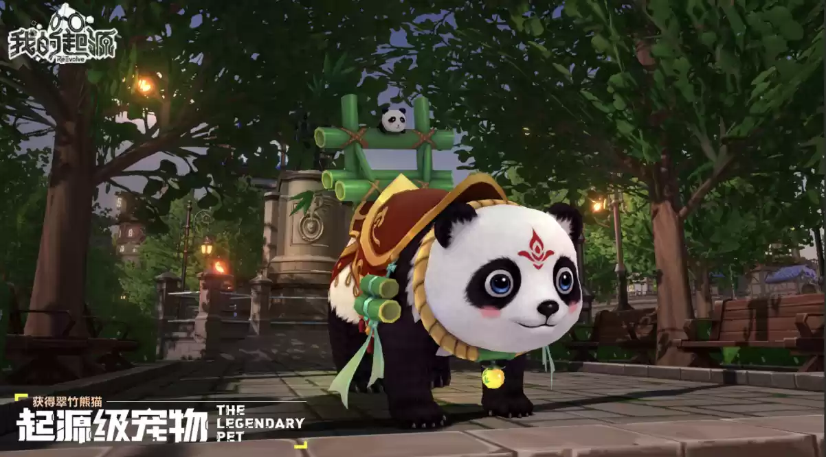 开着机甲,迎新年!《我的起源》元旦福利迎新会12月26日欢乐开启!