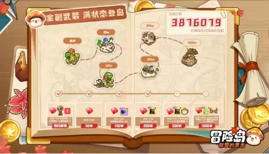 《冒险岛:联盟的意志》预创团火热来袭,丰厚奖励拼团即领!