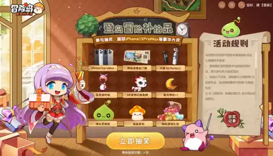 《冒险岛:联盟的意志》预创团火热来袭,丰厚奖励拼团即领!