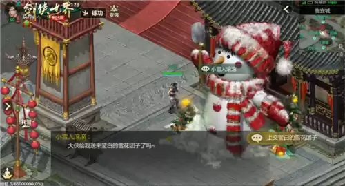 剑侠世界：起源4