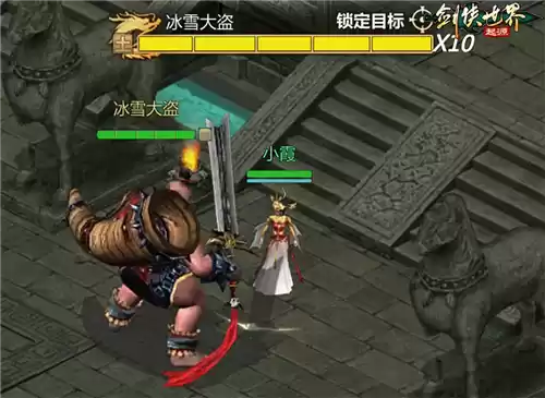 剑侠世界：起源5