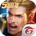 传说对决