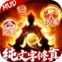剑气除魔庆余传