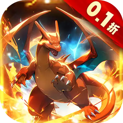 喵星联盟0.1折充