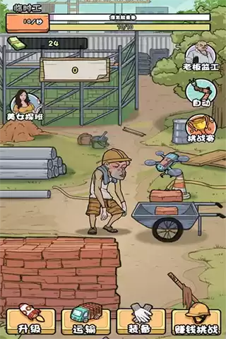 我的打工日记2024