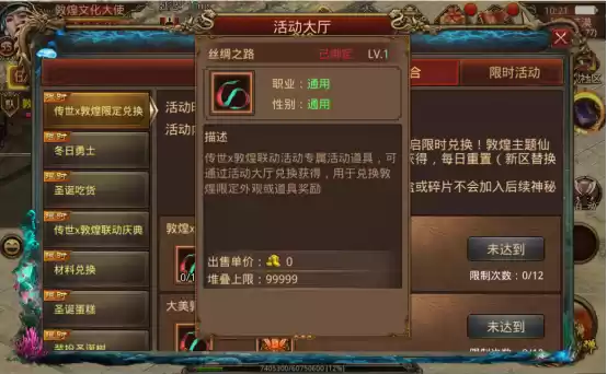 【传世x甘肃文旅联动庆典】+冬日限时联动多重惊喜震撼来袭