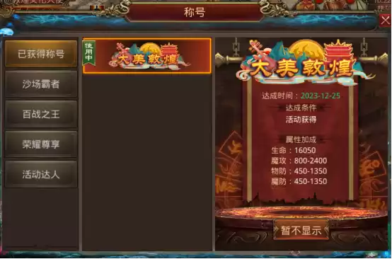 【传世x甘肃文旅联动庆典】+冬日限时联动多重惊喜震撼来袭