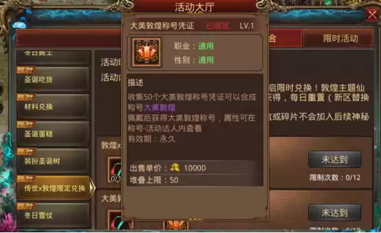 【传世x甘肃文旅联动庆典】+冬日限时联动多重惊喜震撼来袭