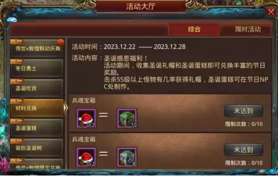 【传世x甘肃文旅联动庆典】+冬日限时联动多重惊喜震撼来袭