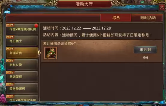 【传世x甘肃文旅联动庆典】+冬日限时联动多重惊喜震撼来袭