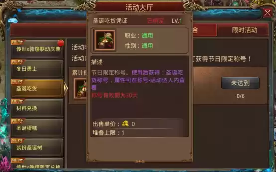 【传世x甘肃文旅联动庆典】+冬日限时联动多重惊喜震撼来袭