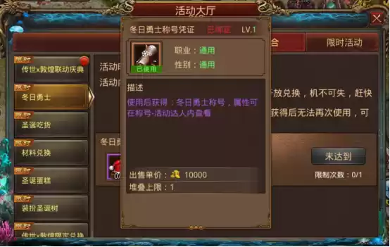 【传世x甘肃文旅联动庆典】+冬日限时联动多重惊喜震撼来袭