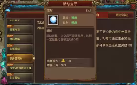 【传世x甘肃文旅联动庆典】+冬日限时联动多重惊喜震撼来袭