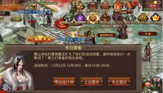 【传世x甘肃文旅联动庆典】+冬日限时联动多重惊喜震撼来袭