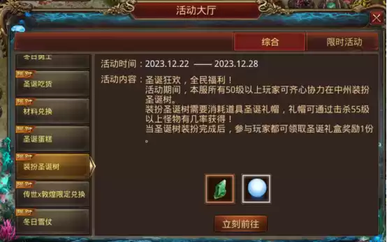 【传世x甘肃文旅联动庆典】+冬日限时联动多重惊喜震撼来袭