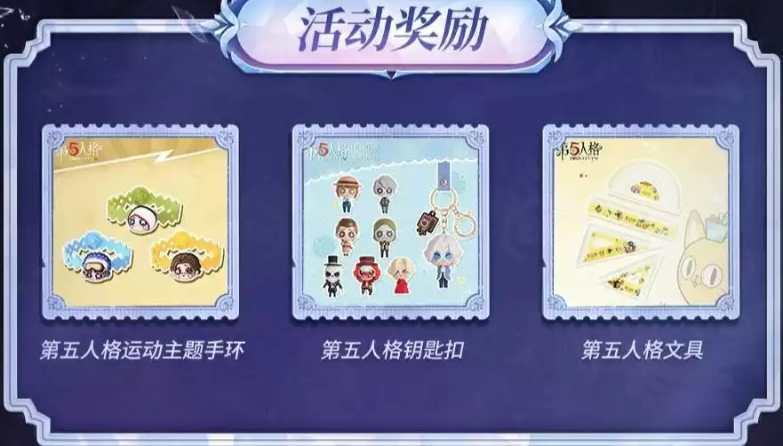 岁馀燃烬,筑梦蓉城——《第五人格》2023IVL秋季赛总决赛12月29日对决开幕!