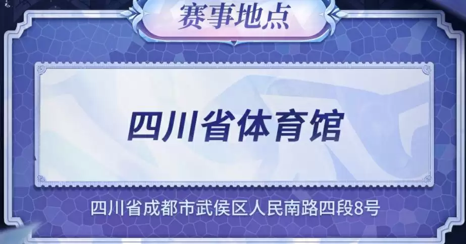 岁馀燃烬,筑梦蓉城——《第五人格》2023IVL秋季赛总决赛12月29日对决开幕!