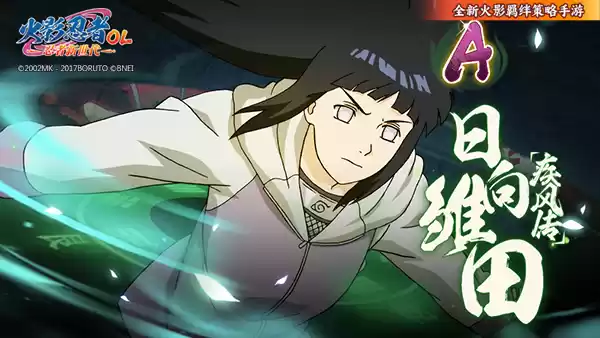 《火影忍者:忍者新世代》克服柔弱的自己,绽放的白色花朵——日向雏田生日快乐!