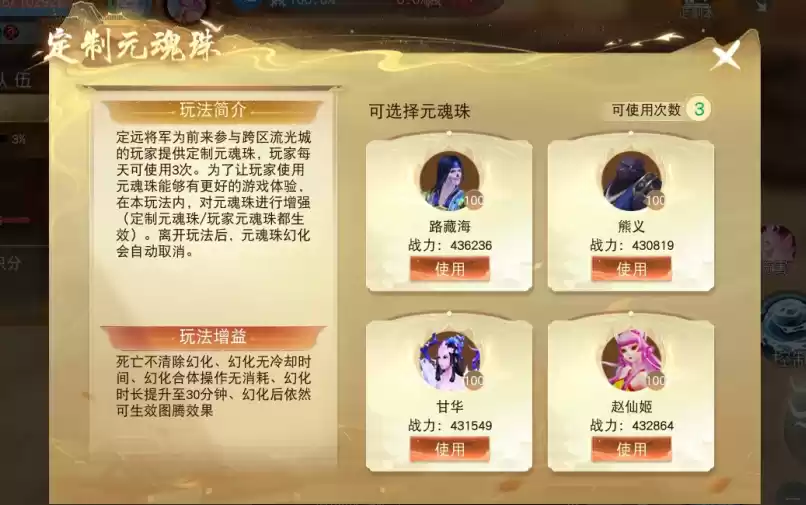 三区互通共战大荒？《天下》手游全新跨大区流光城玩法来袭，可交易道具、限定外观称谓等好礼助阵！