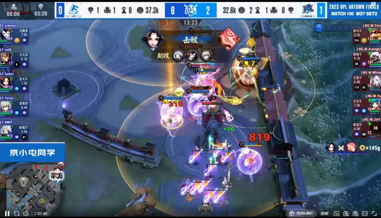 巅峰对决!2023OPL秋季赛总决赛LF问鼎“十冠王”