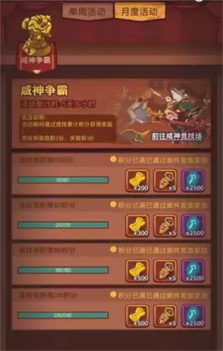 咸鱼之王2024元旦消耗活动玩法攻略1