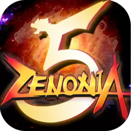 泽诺尼亚5