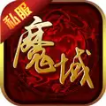魔域传奇