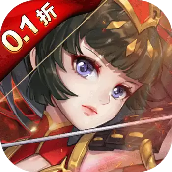 乱弹三国志0.1折